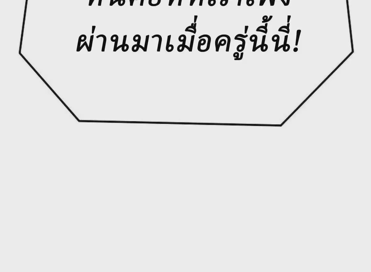 Reborn As The Heavenly Demon ตอนที่ 112 หน้า 59