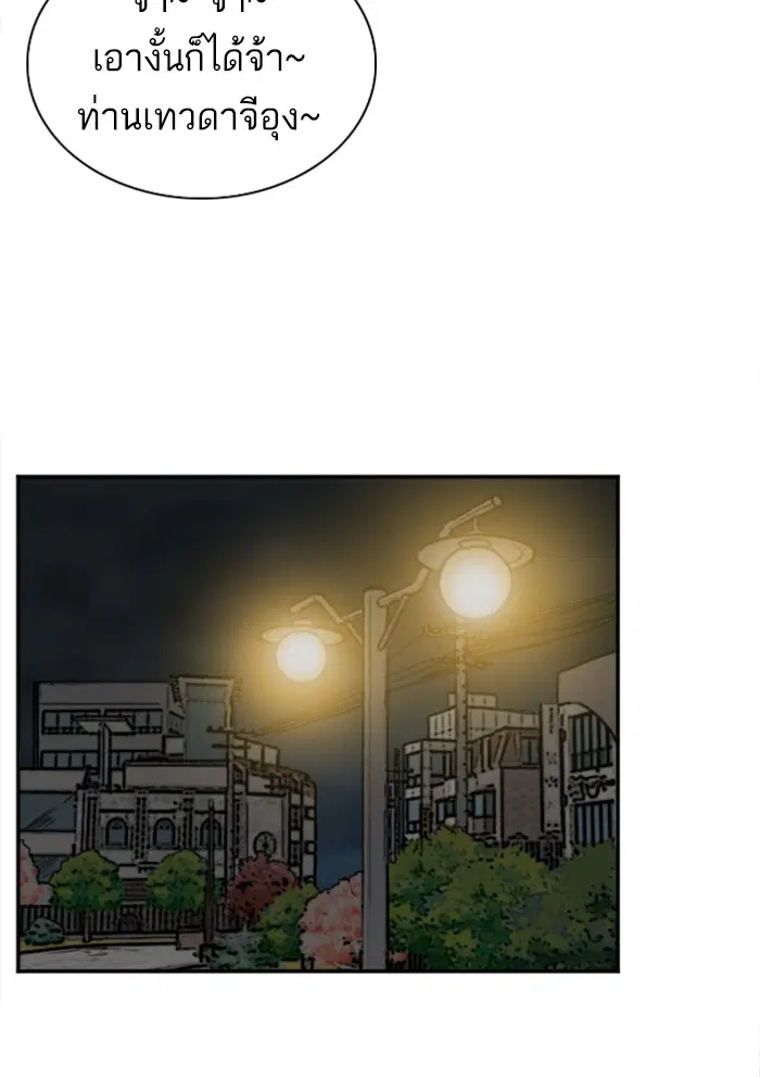 Bad Guy ตอนที่ 29 หน้า 56