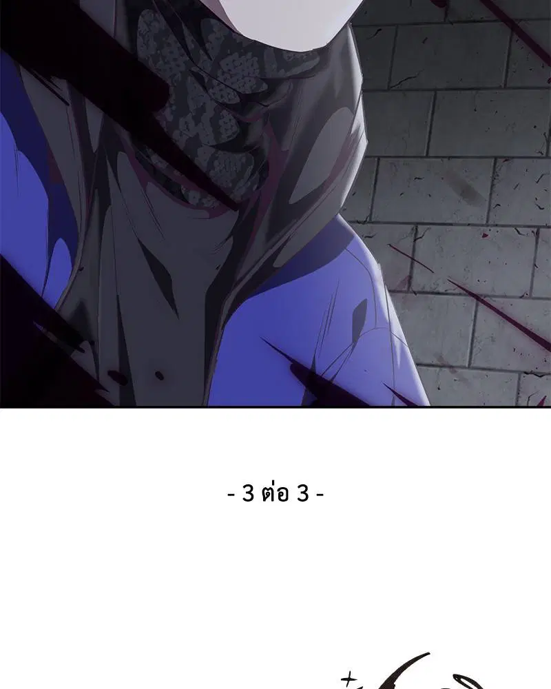 The Boy of Death ตอนที่ 89 หน้า 165