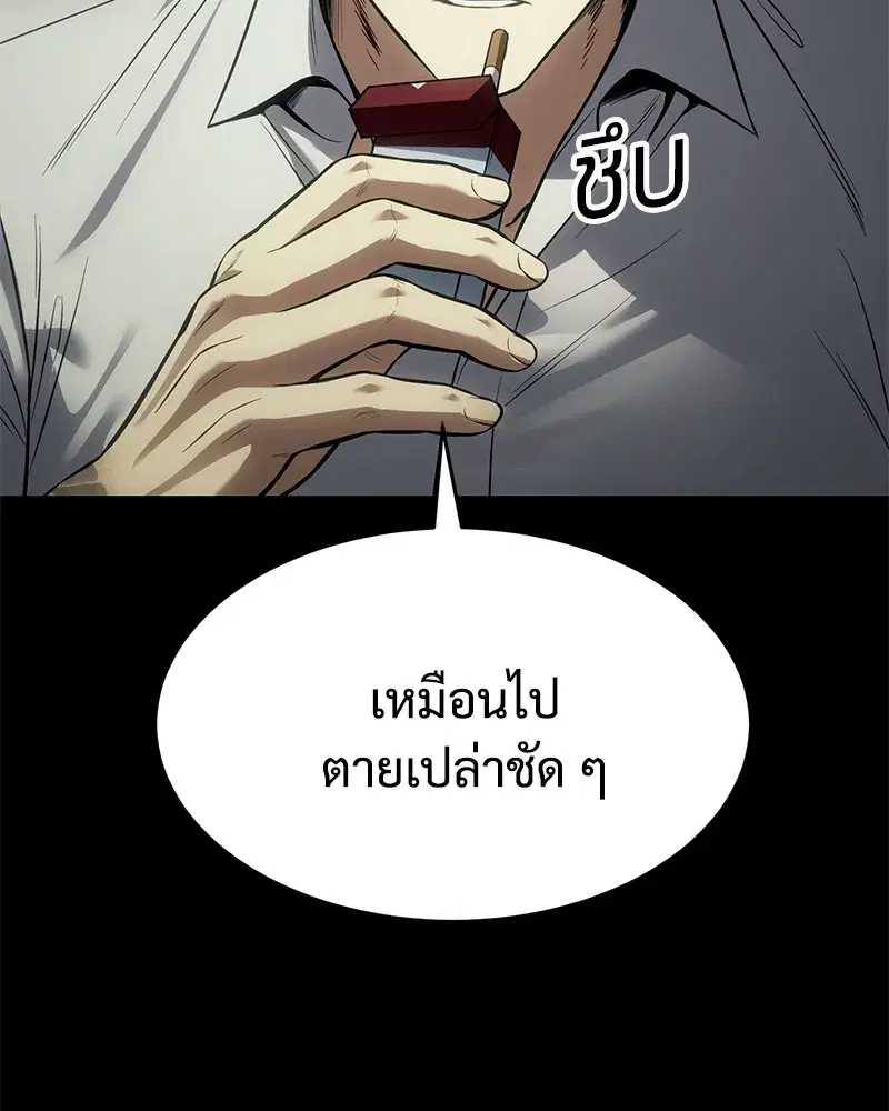 Baek XX ตอนที่ 98 หน้า 43