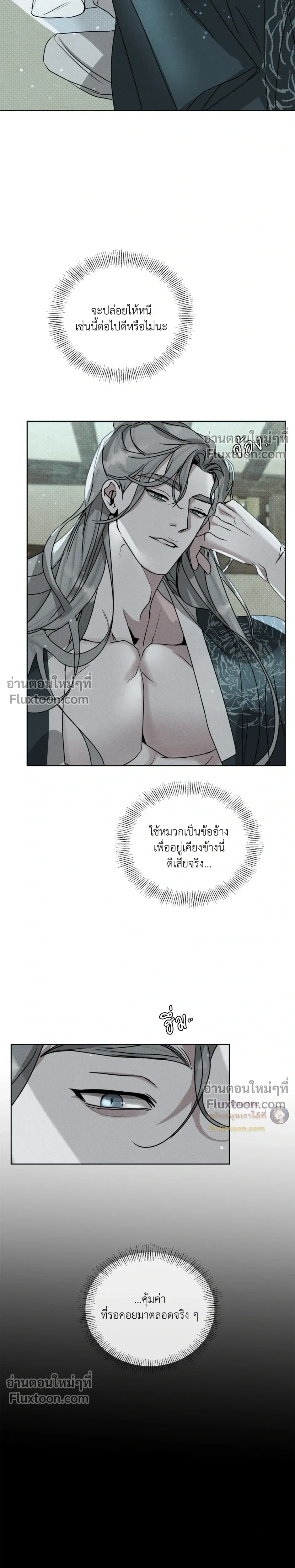Goblin’s Hat – หมวกวิเศษของโทแกบี ตอนที่ 5 หน้า 22