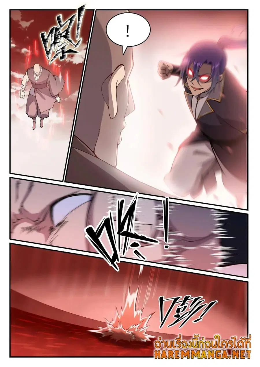 Bailian Chengshen ตอนที่ 768 หน้า 8