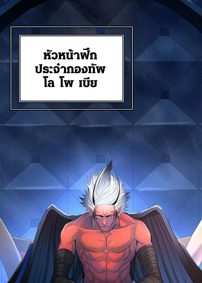 Tower of God ตอนที่ 526 หน้า 119
