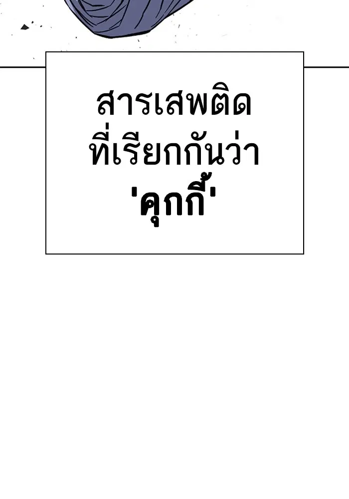 Study Group ตอนที่ 210 หน้า 70
