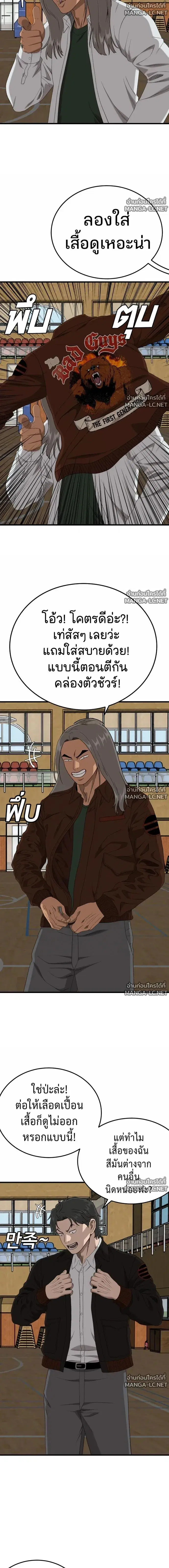 Bad Guy ตอนที่ 297 หน้า 15