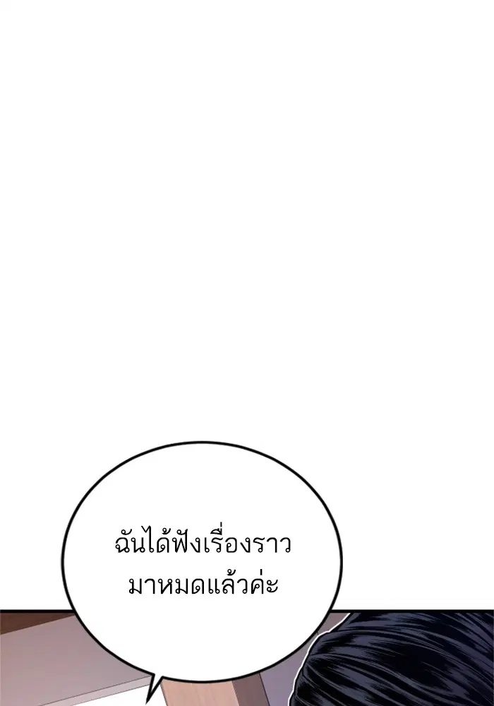 Manager Kim ตอนที่ 119 หน้า 98