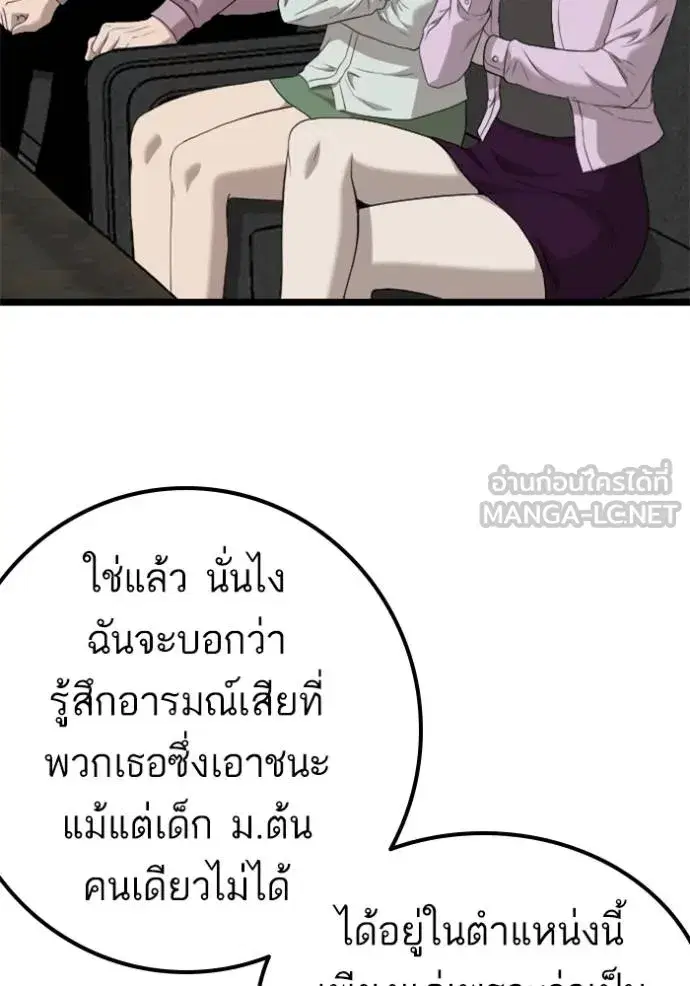 Bad Guy ตอนที่ 233 หน้า 36