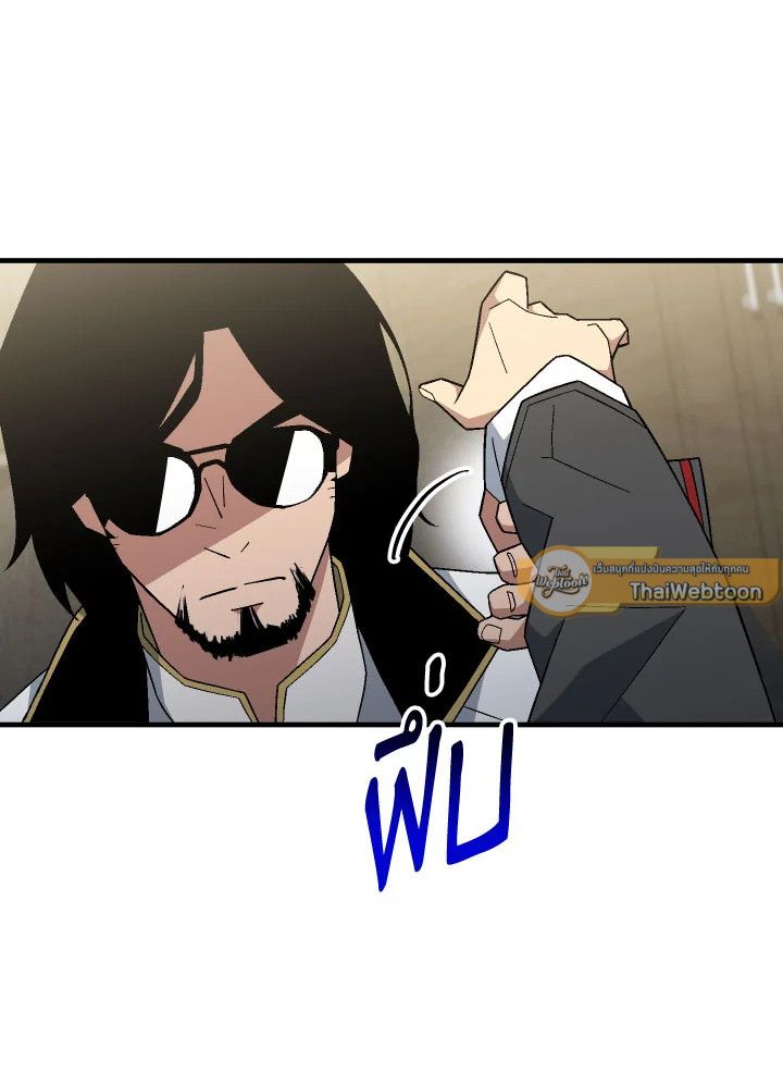 The Hero Returns ตอนที่ 107 หน้า 126