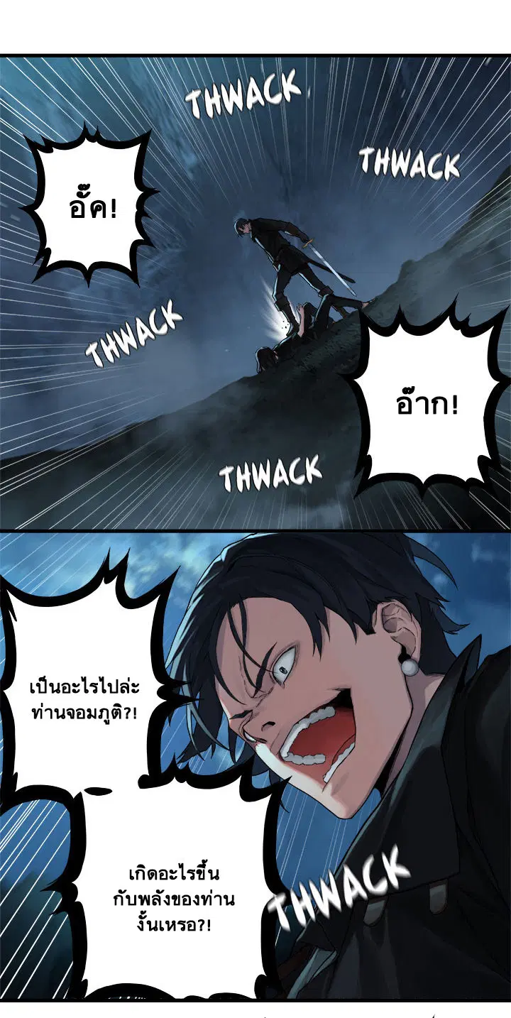 Her Summon ตอนที่ 54 หน้า 27