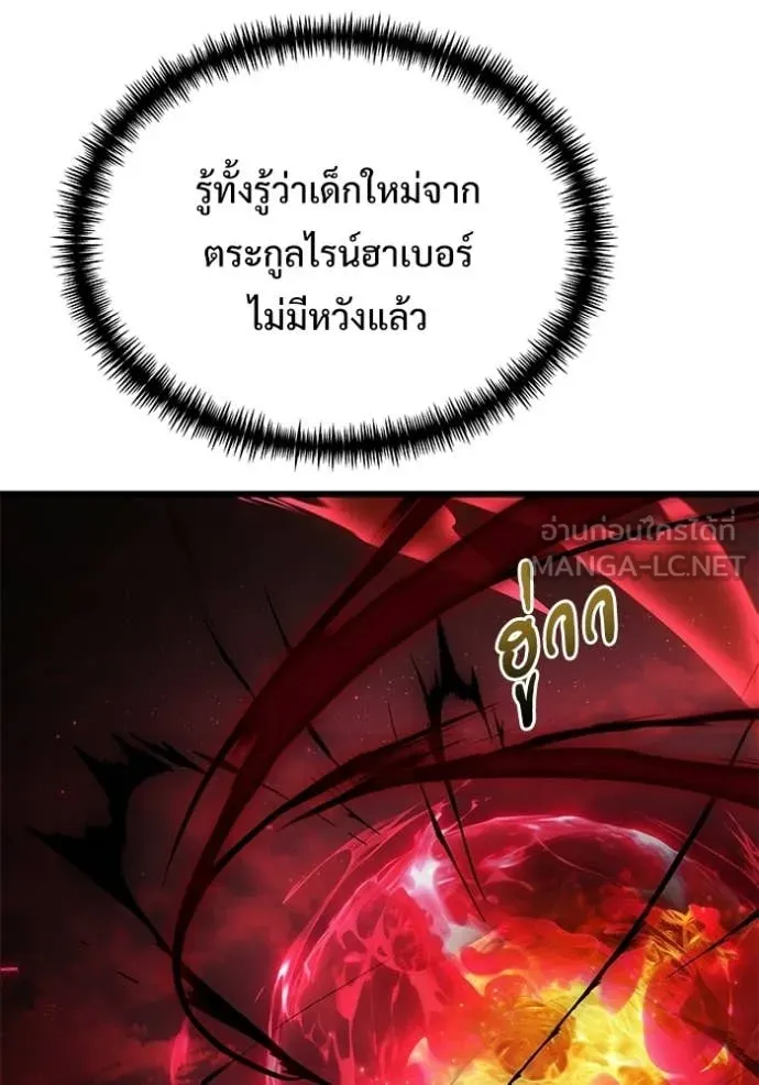 Terminally-Ill Genius Dark Knight อัศวินดำล่าท้าเวลา ตอนที่ 122 หน้า 77