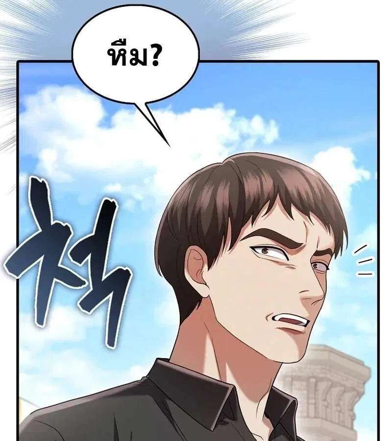 Mightiest Melee Magician สุดยอดจอมเวทย์สายประชิด ตอนที่ 49 หน้า 60