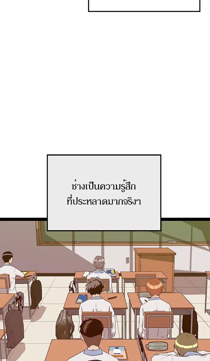 Weak Hero ตอนที่ 101 หน้า 19