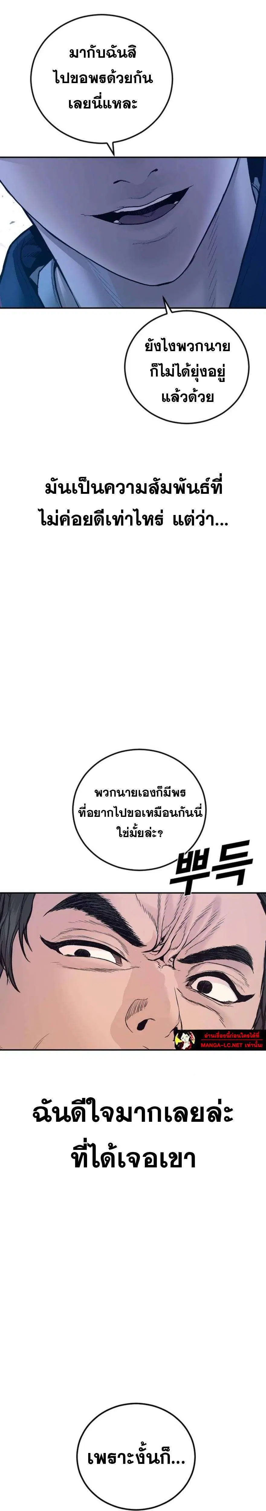 Manager Kim ตอนที่ 244 หน้า 46