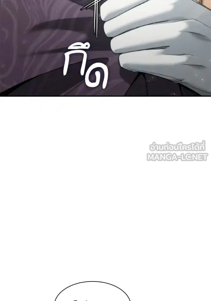 I Am the Queen in This Life ตอนที่ 165 หน้า 90