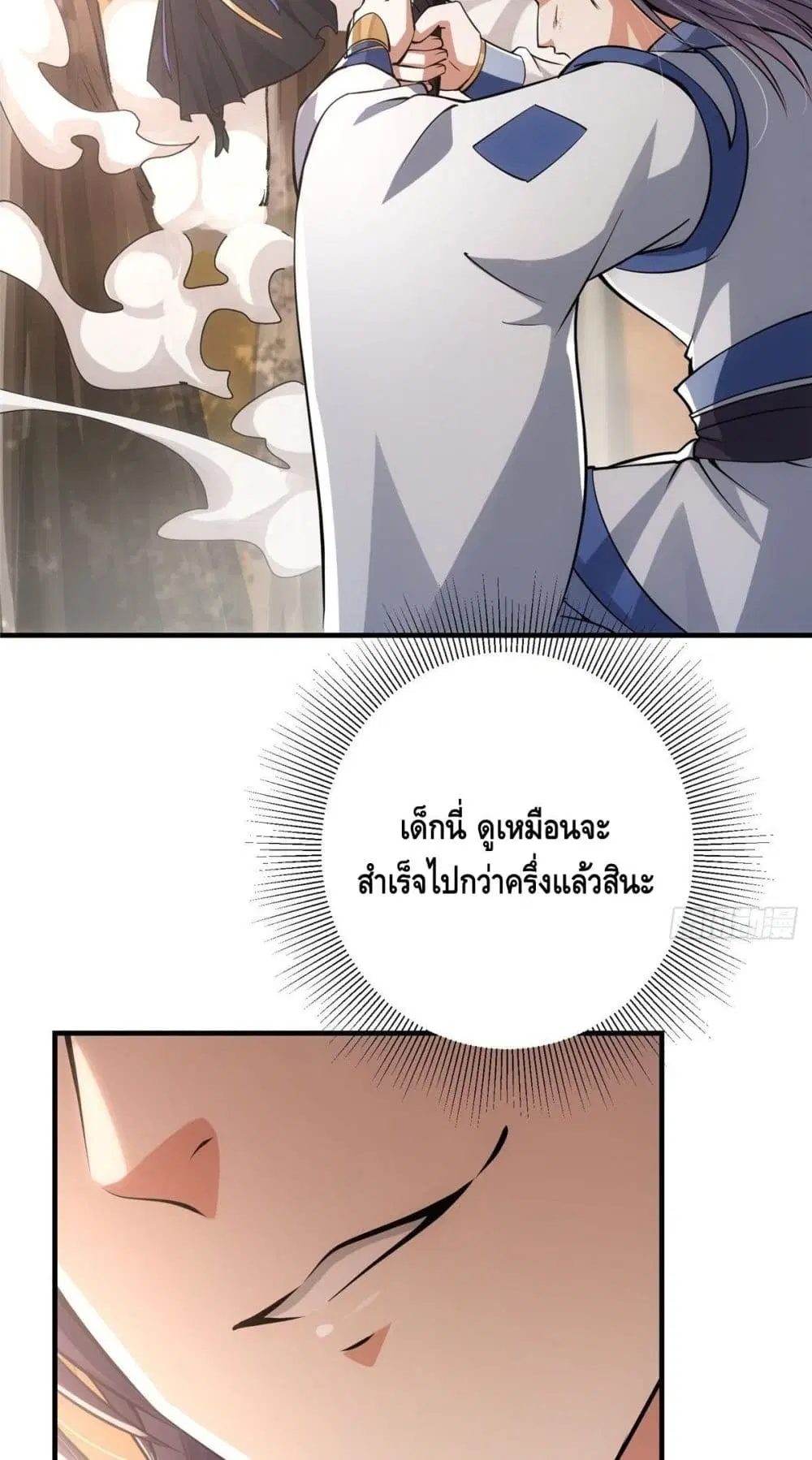 Keep A Low Profile ตอนที่ 40 หน้า 36