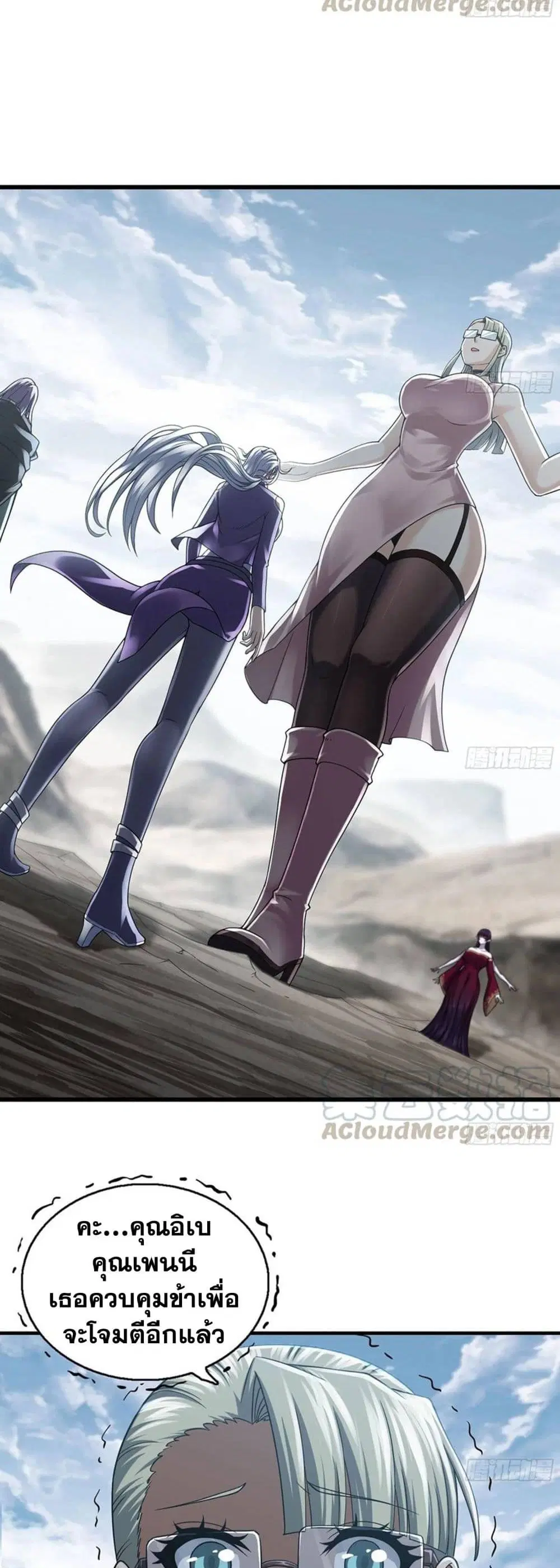 My Wife is a Demon Queen ตอนที่ 273 หน้า 13