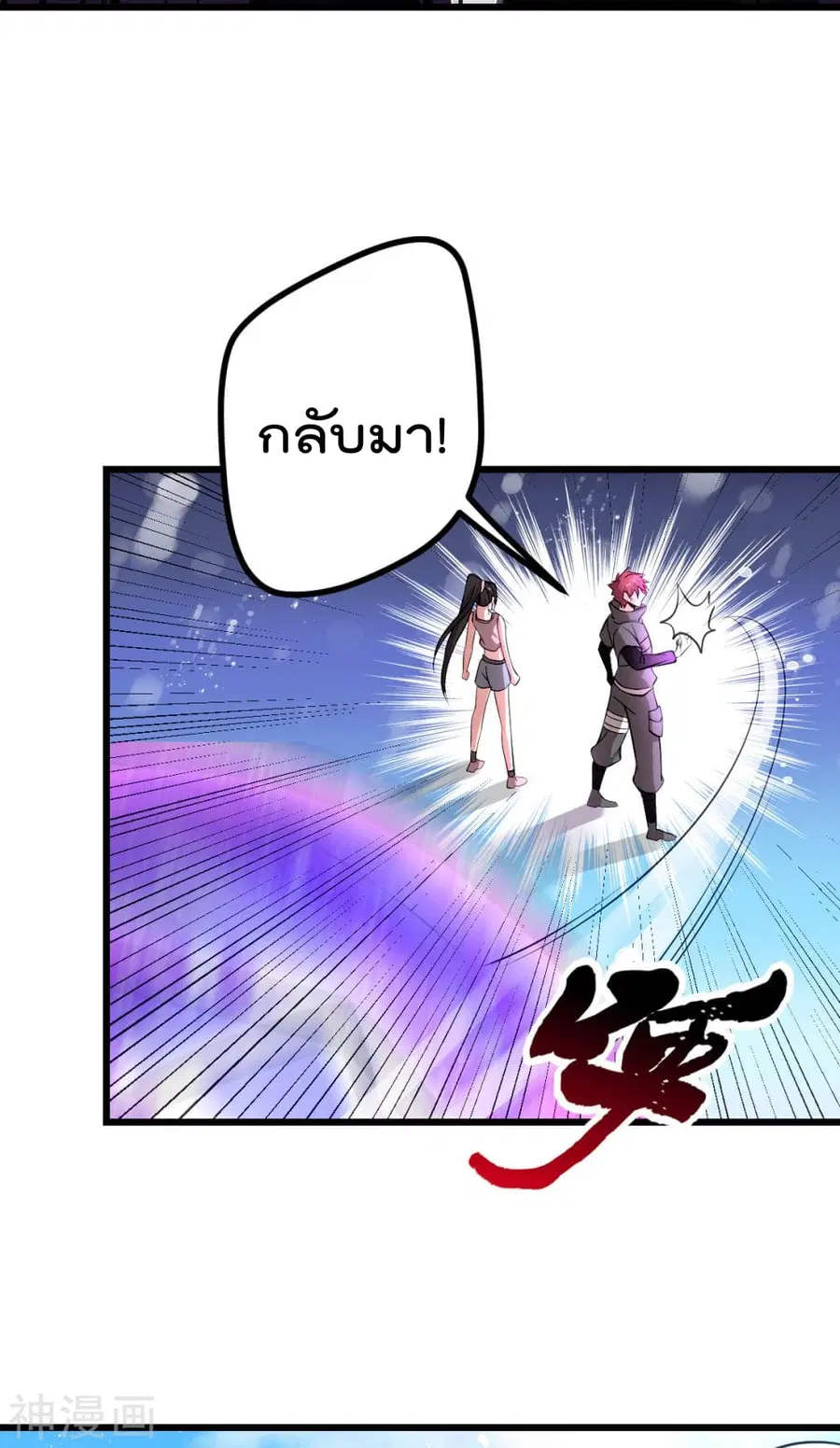 Immortal King of City ตอนที่ 141 หน้า 5