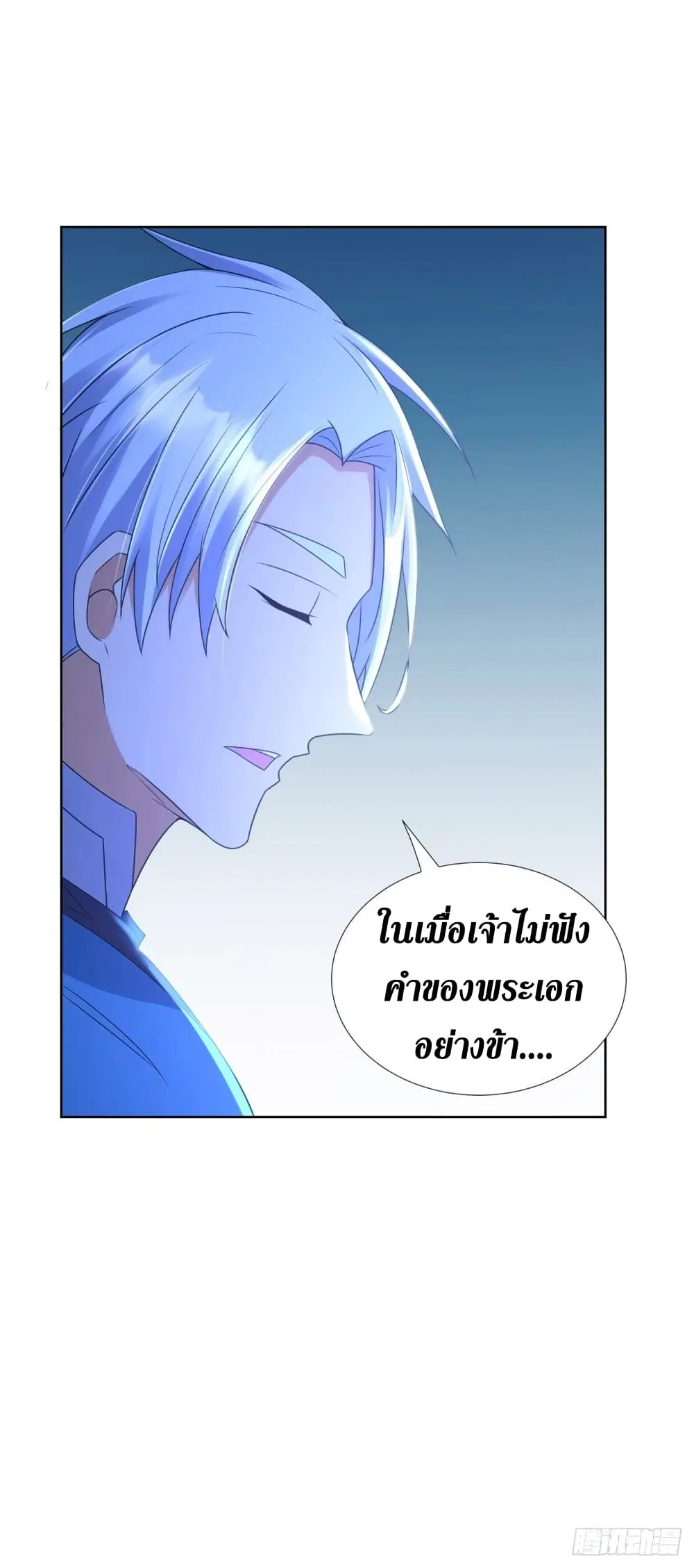 Zhi Zun Chong Sheng ตอนที่ 78 หน้า 14