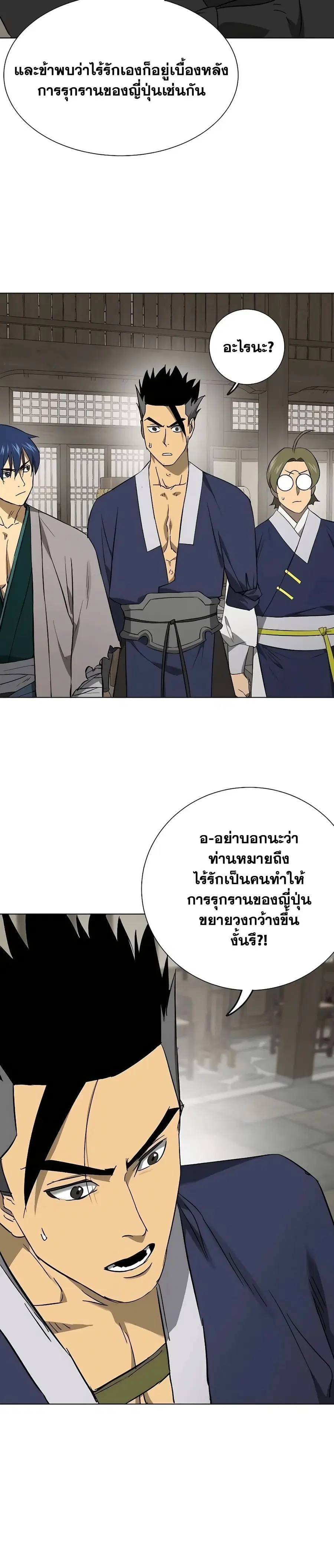 Infinite Level Up In Murim ตอนที่ 214 หน้า 39