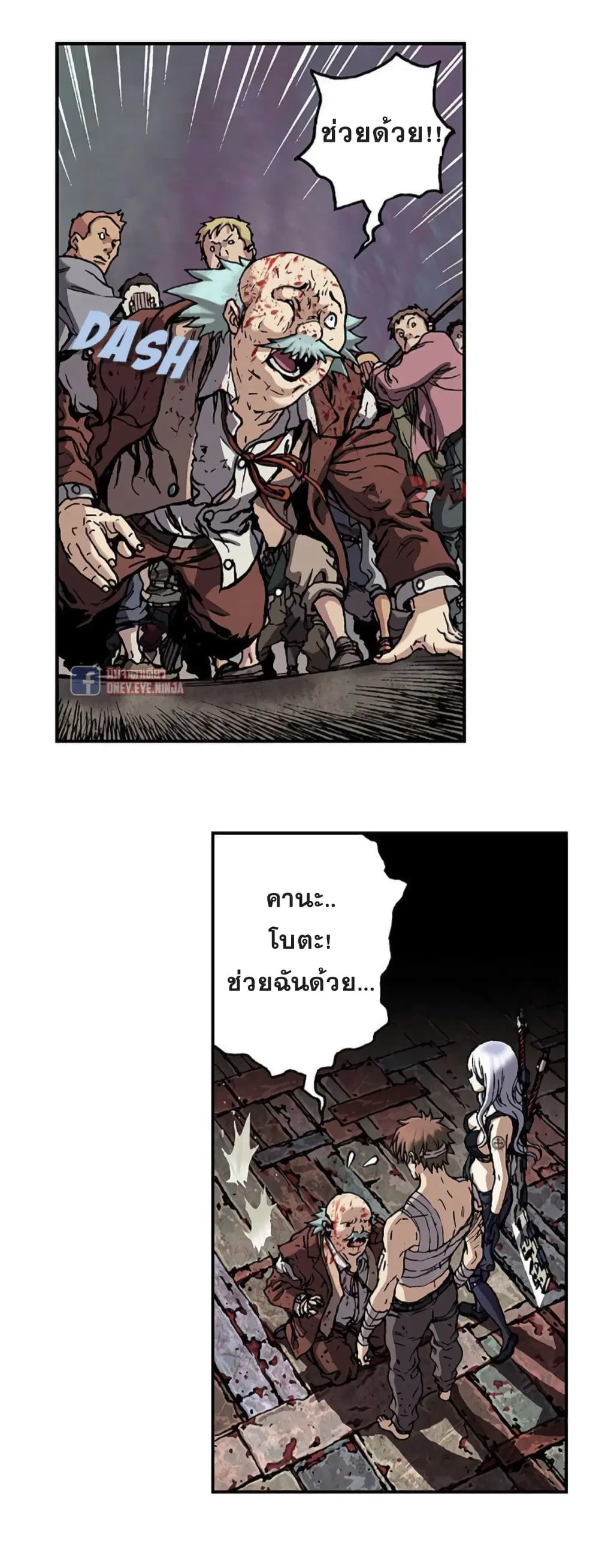 Leviathan ตอนที่ 74 หน้า 23