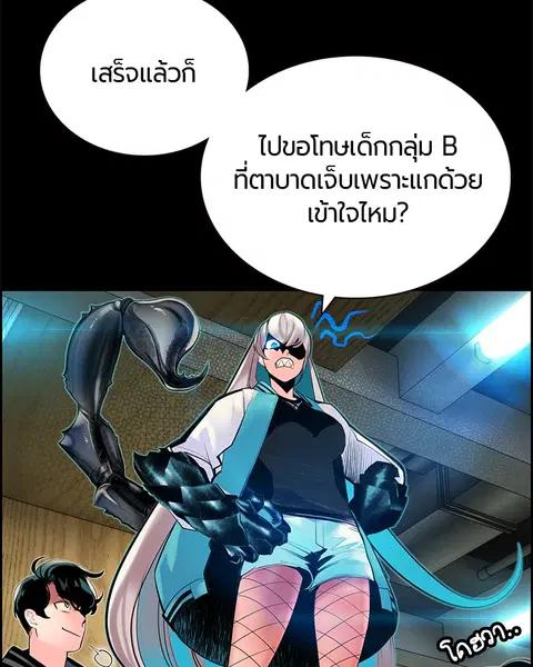 Jungle Juice ตอนที่ 47 หน้า 48