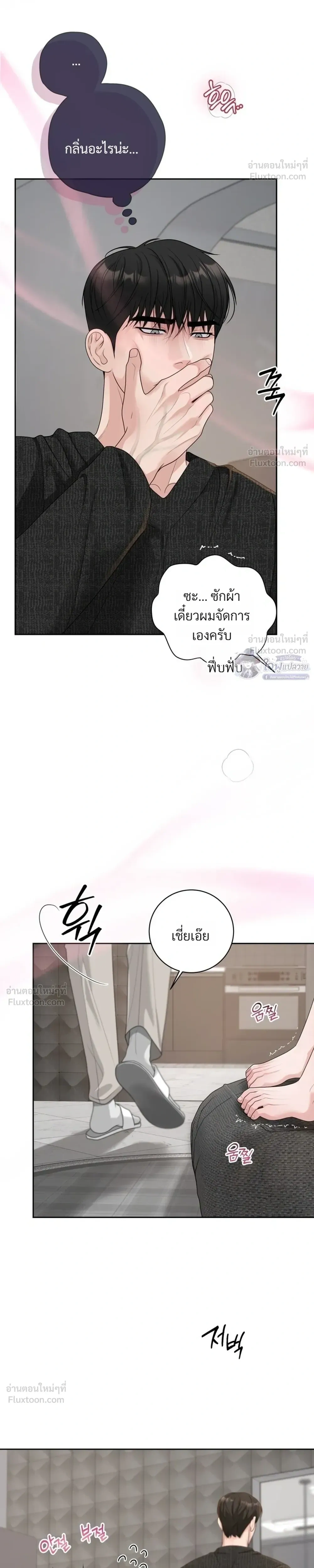 Day of Retaliation – วันแห่งการแก้แค้น ตอนที่ 4 หน้า 6