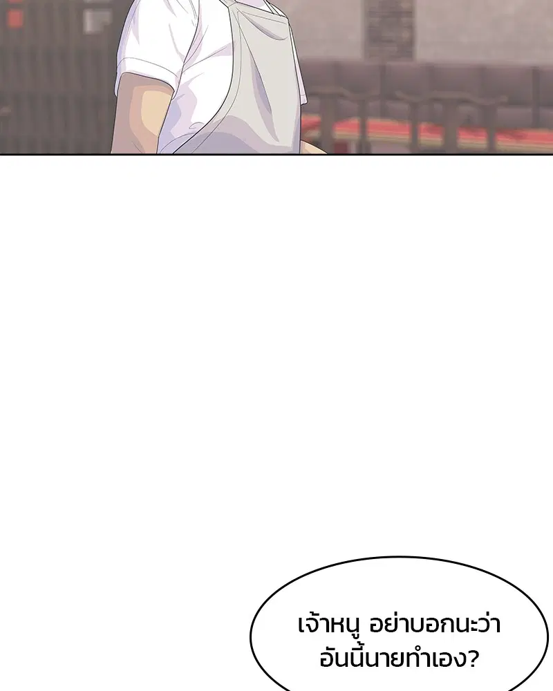 Kitchen Soldier ตอนที่ 151 หน้า 46