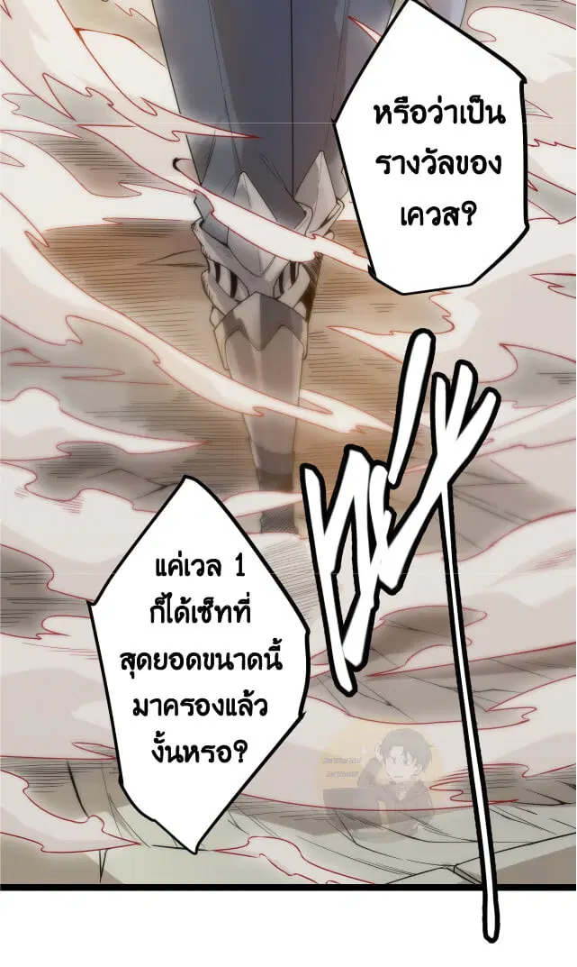 The Game That I Came From ตอนที่ 5 หน้า 7