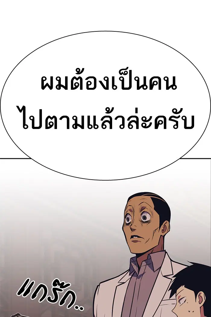 Study Group ตอนที่ 80 หน้า 96