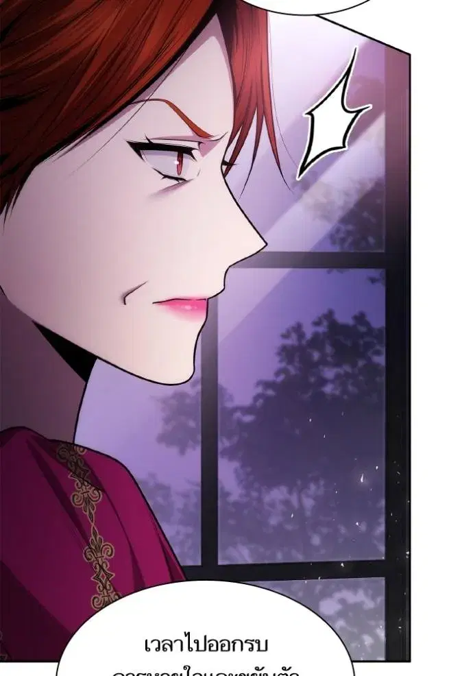 I Am the Queen in This Life ตอนที่ 126 หน้า 22