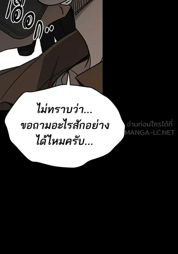 Study Group ตอนที่ 301 หน้า 121