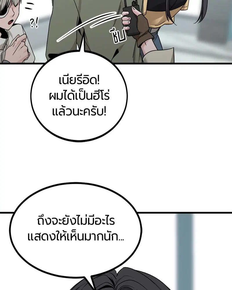 HERO KILLER ตอนที่ 78 หน้า 82