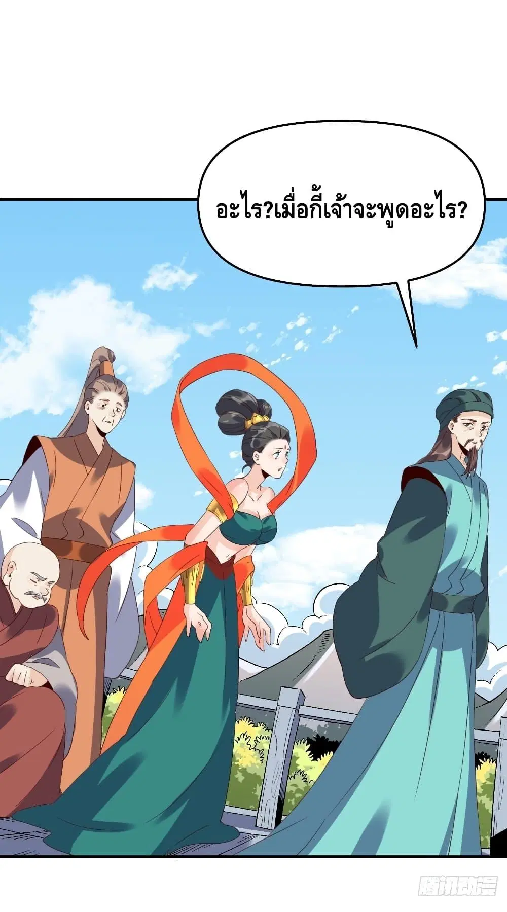 It Turns Out That I Am A Big Cultivator ตอนที่ 60 หน้า 14