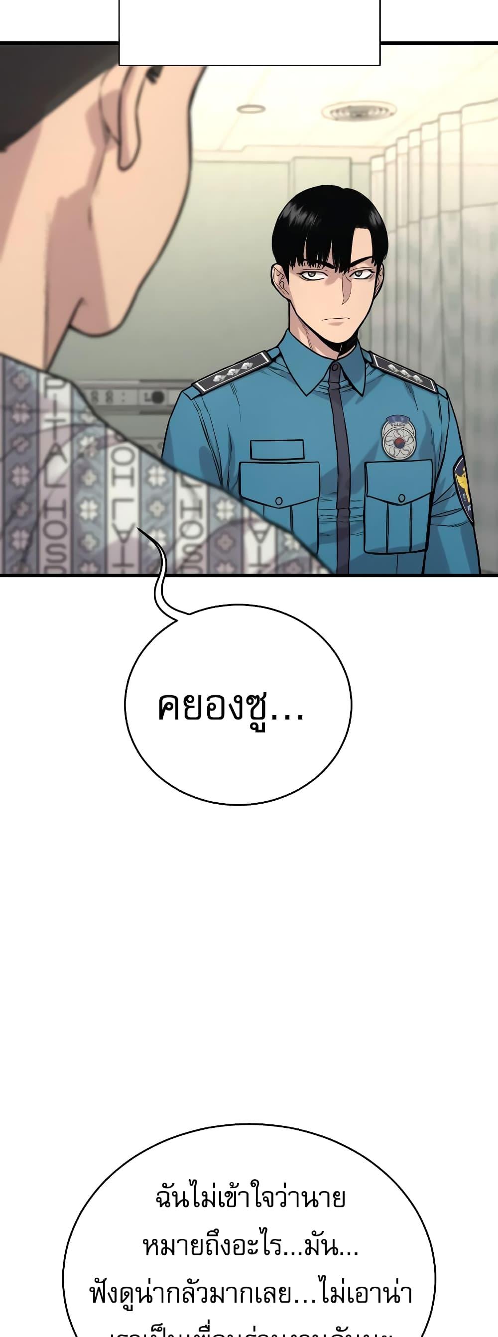 Return of the Bloodthirsty Police ตำรวจนักฆ่า ตอนที่ 11 หน้า 11