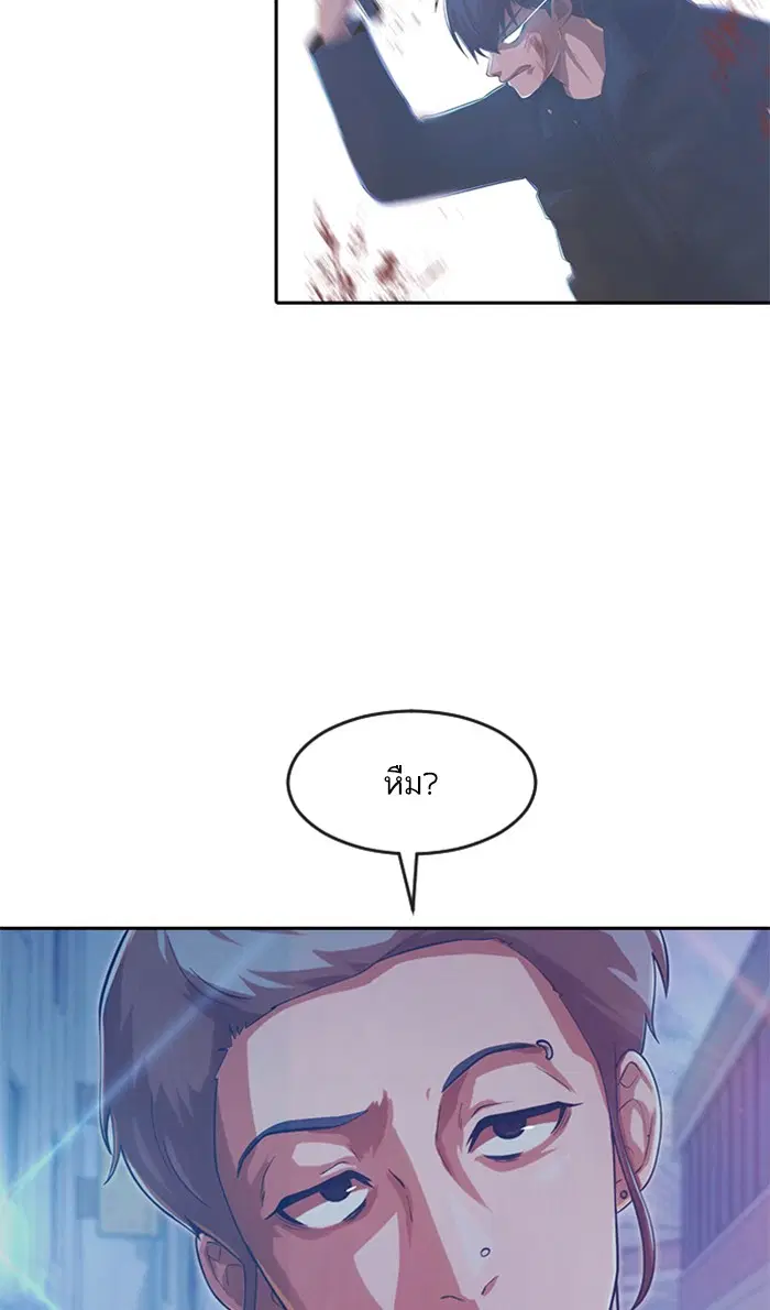 Random Chat ตอนที่ 176 หน้า 24