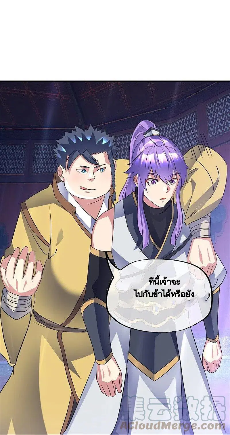 Peerless Battle Spirit ตอนที่ 406 หน้า 7