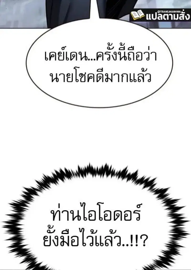 Eleceed ตอนที่ 383 หน้า 122