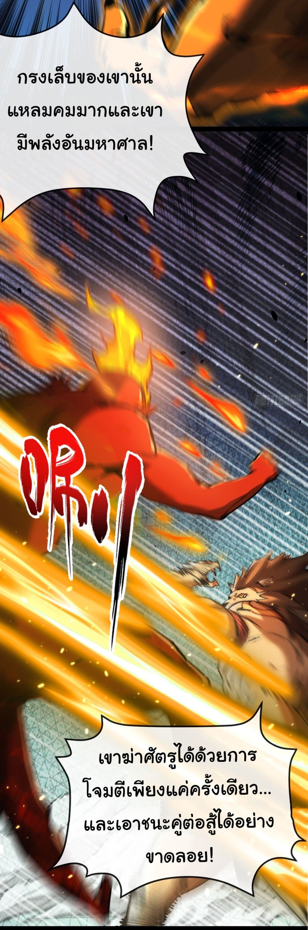 Moon Slayer (I’m The Boss in Magic Moon) ตอนที่ 4 หน้า 33