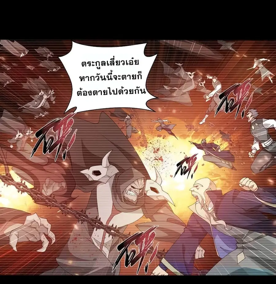Doupo Cangqiong ตอนที่ 352 หน้า 21
