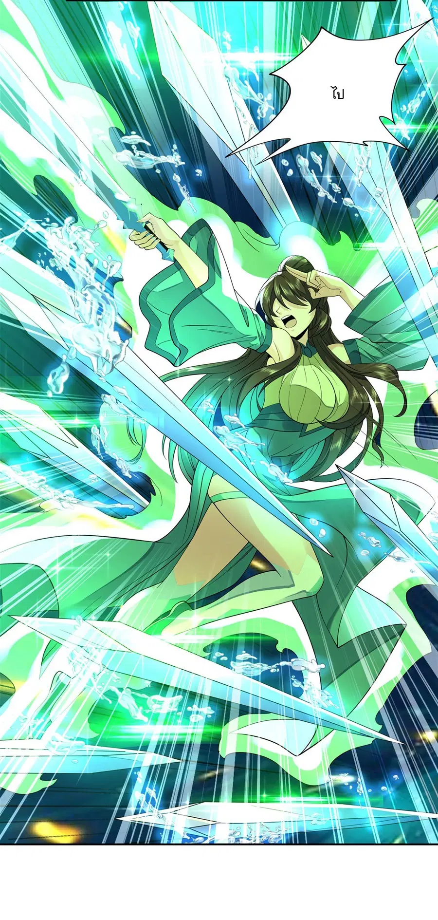 My Female Disciples are all Future Masters of the Heavens ตอนที่ 7 หน้า 44