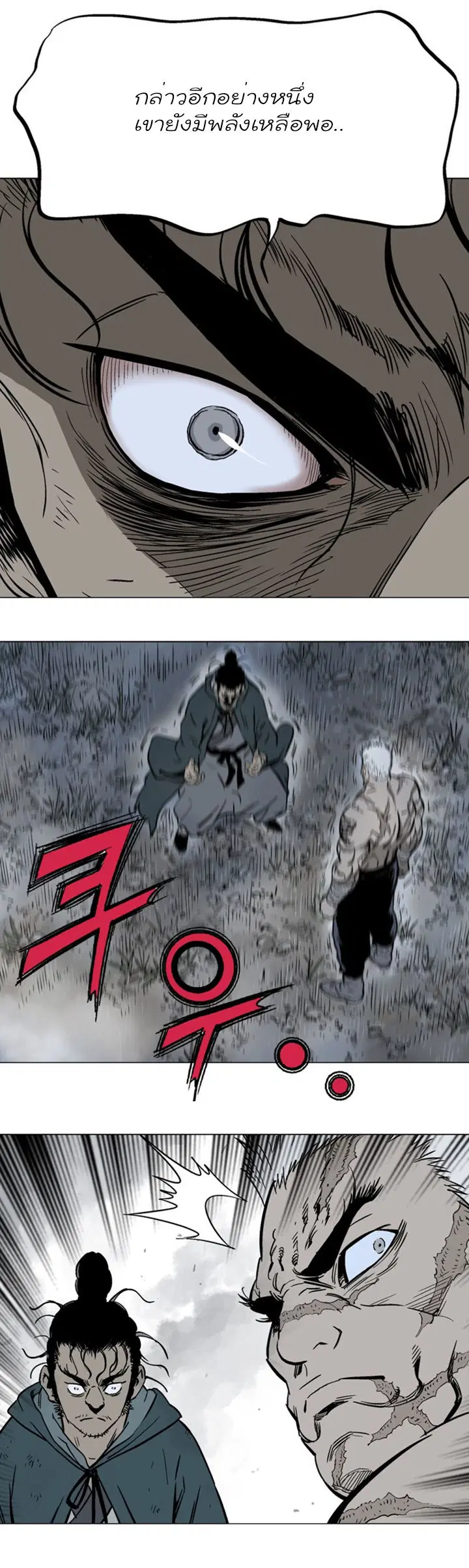 Gosu ตอนที่ 98 หน้า 28