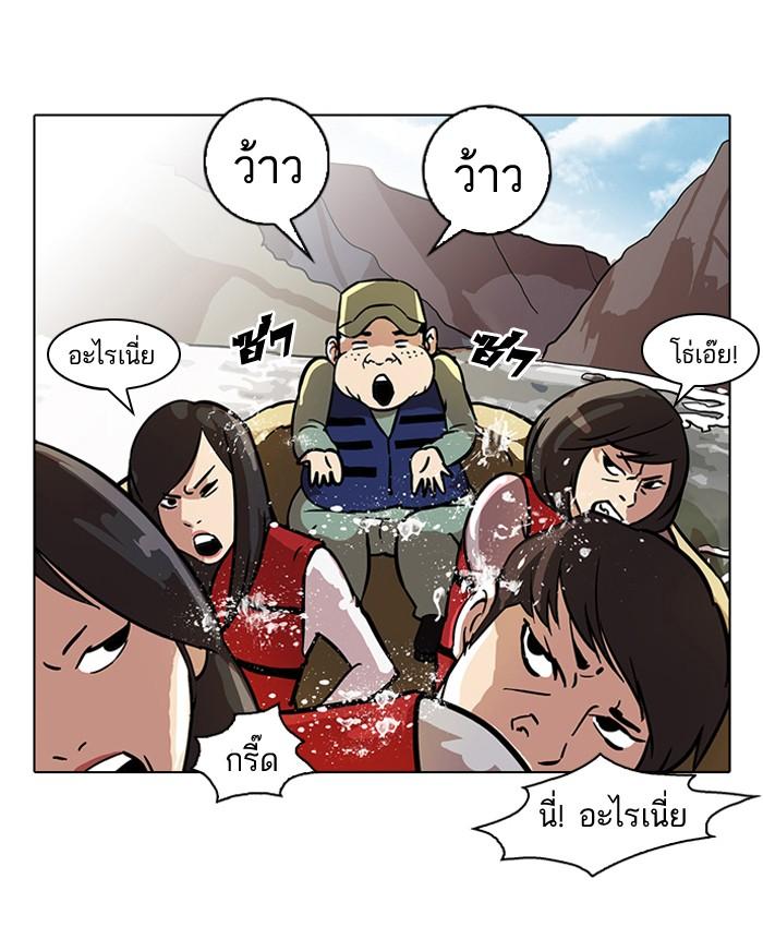 Lookism ตอนที่ 43 หน้า 6