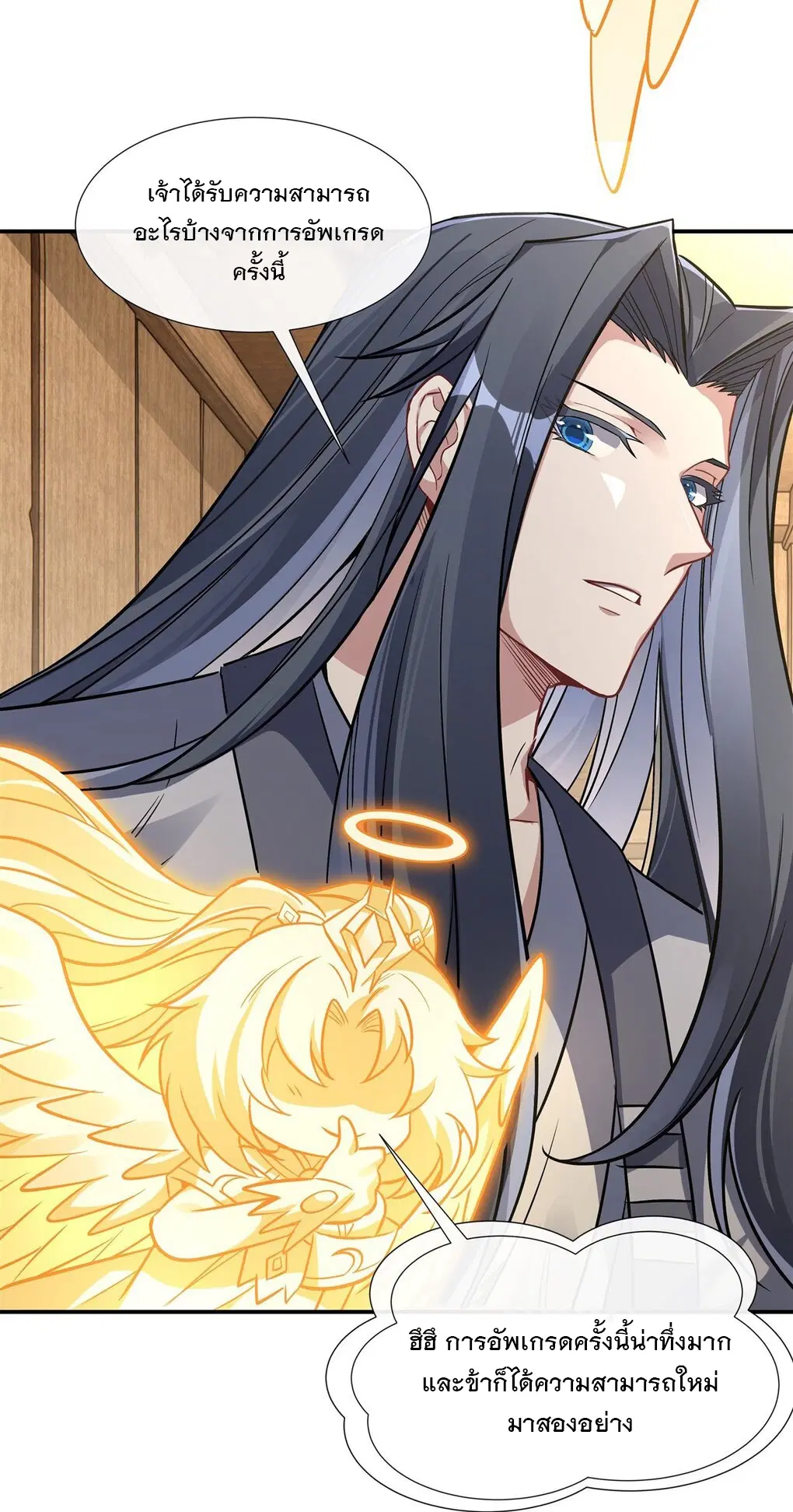 My Female Disciples are all Future Masters of the Heavens ตอนที่ 107 หน้า 9