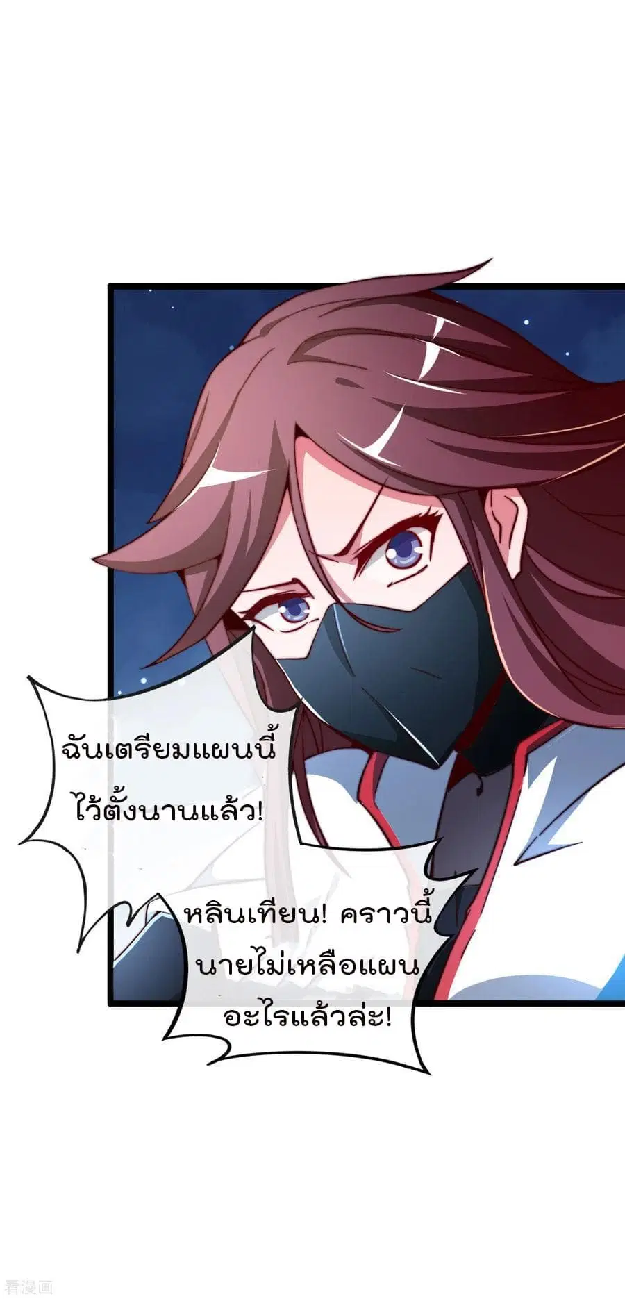 I am The Richest in The World ตอนที่ 38 หน้า 21