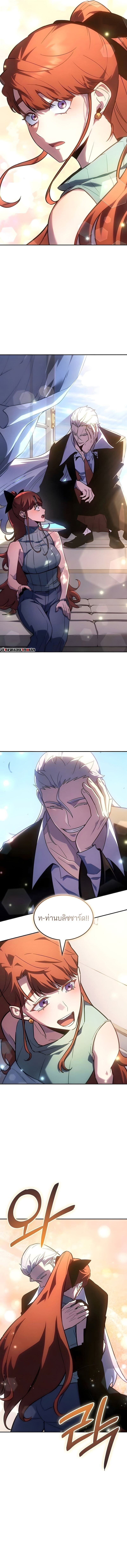 Ice Lord เจ้าตำหนักเหมันต์ ตอนที่ 65 หน้า 11