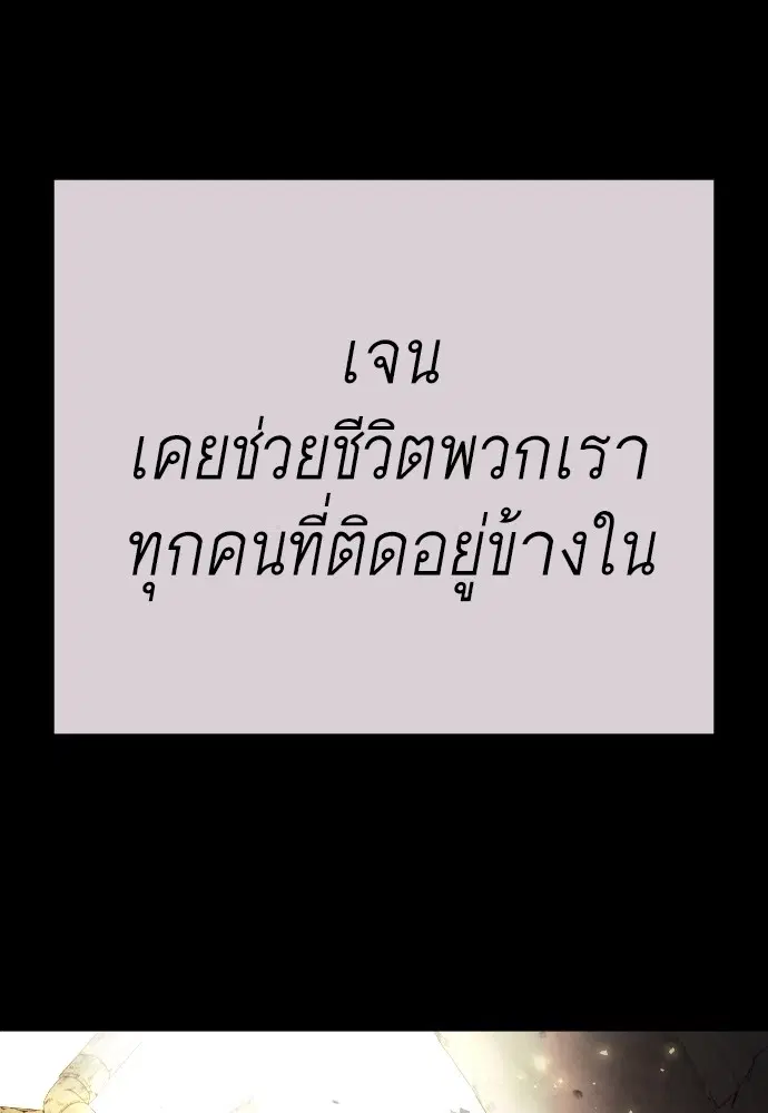 Superhuman Era ตอนที่ 160 หน้า 57