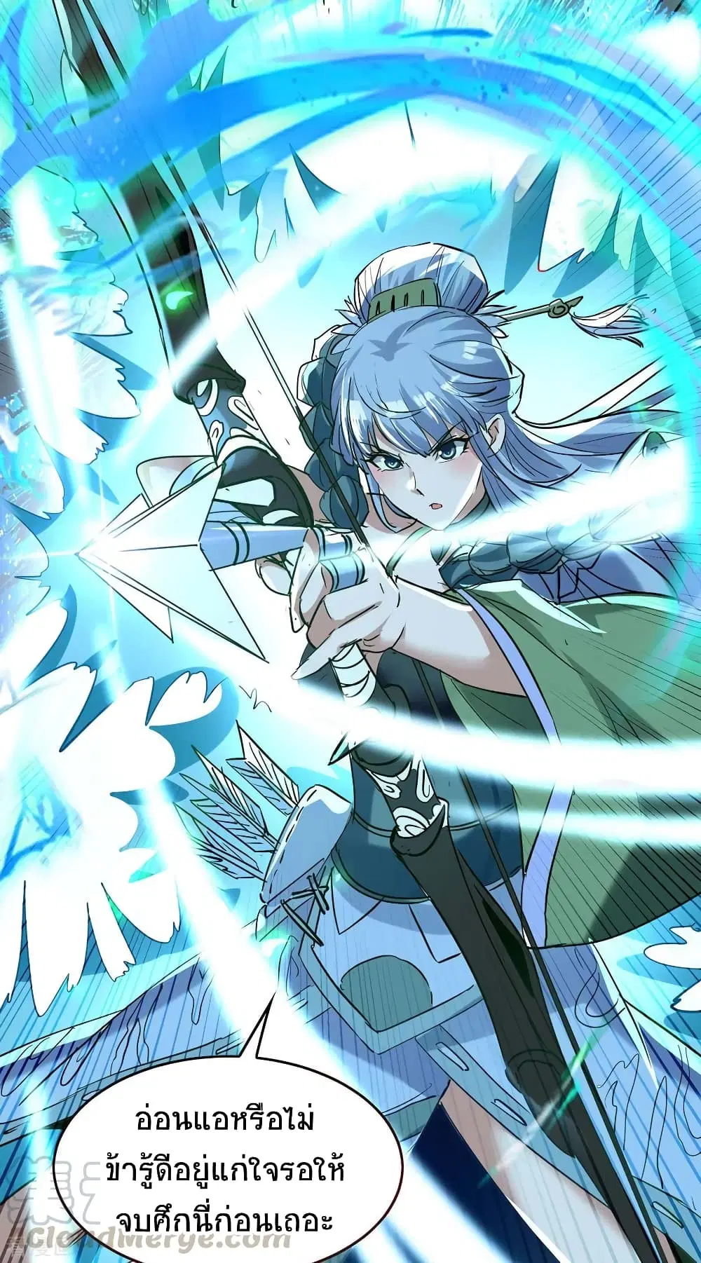 Return of Divine Emperor ตอนที่ 211 หน้า 14
