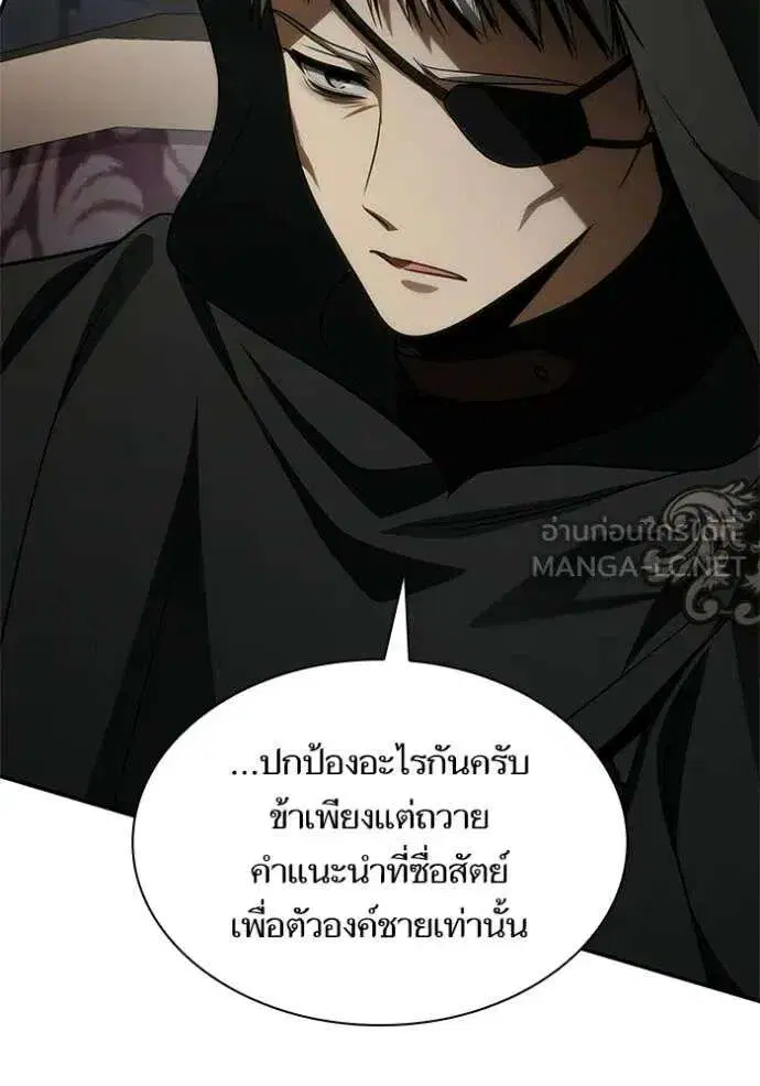 Sister I Am the Queen in This Life ตอนที่ 191 หน้า 84