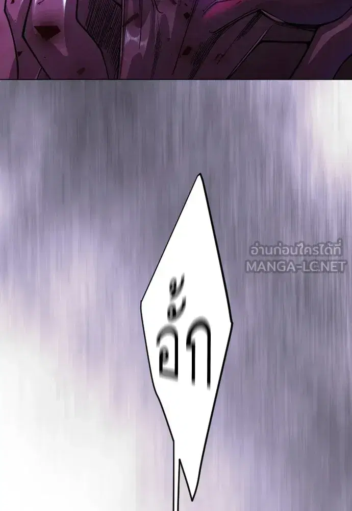Superhuman Era ตอนที่ 235 หน้า 177