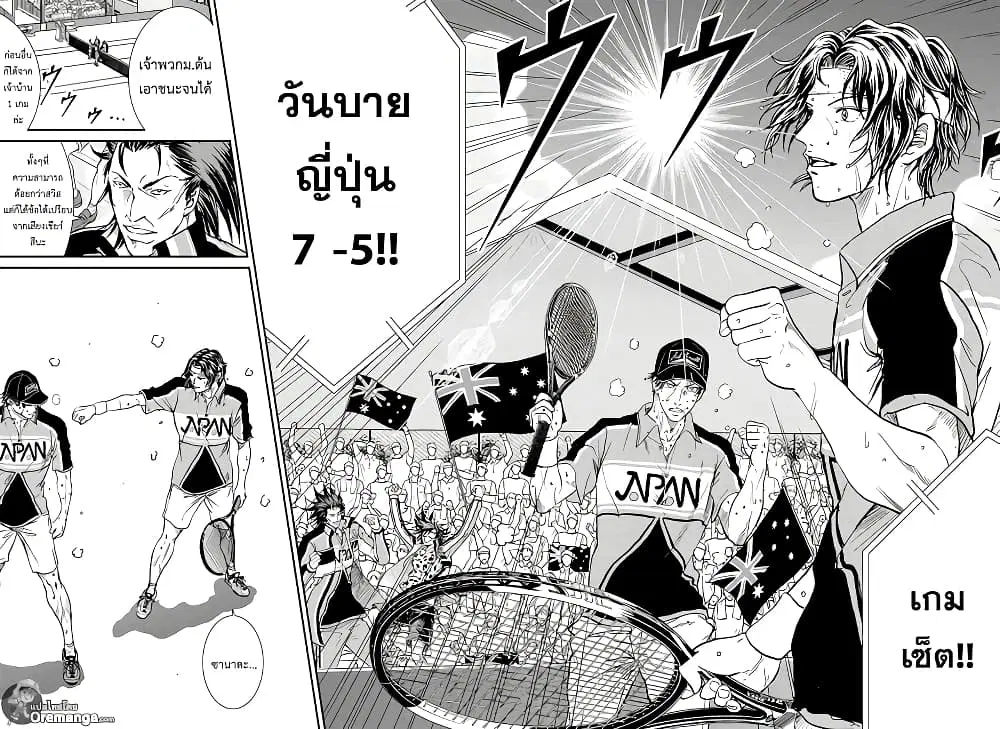 New Prince of Tennis ตอนที่ 202 หน้า 11